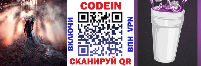 Кодеин напиток Lean (лин)  наркошоп  Назарово 