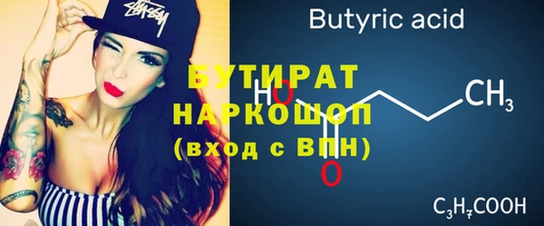 бутират Волосово