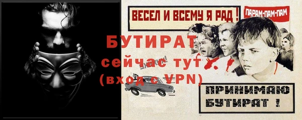 бутират Волосово
