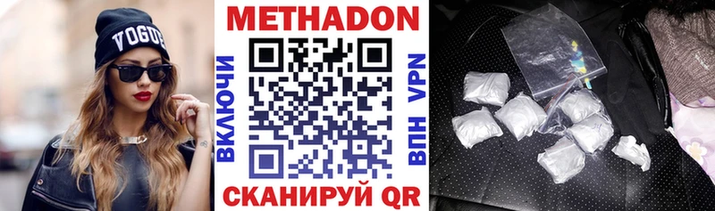 Метадон VHQ  Назарово 